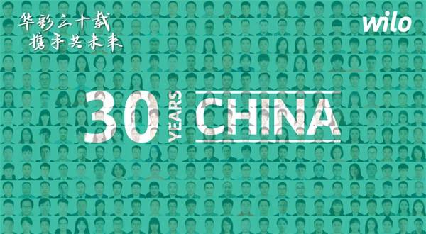 新年专访威乐集团副总